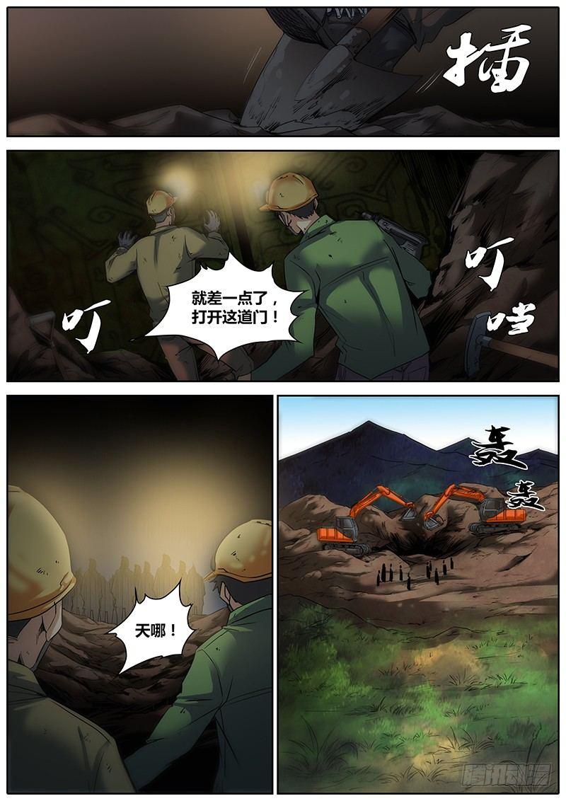3.斗转星移9