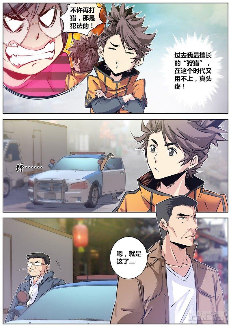 43.查案3