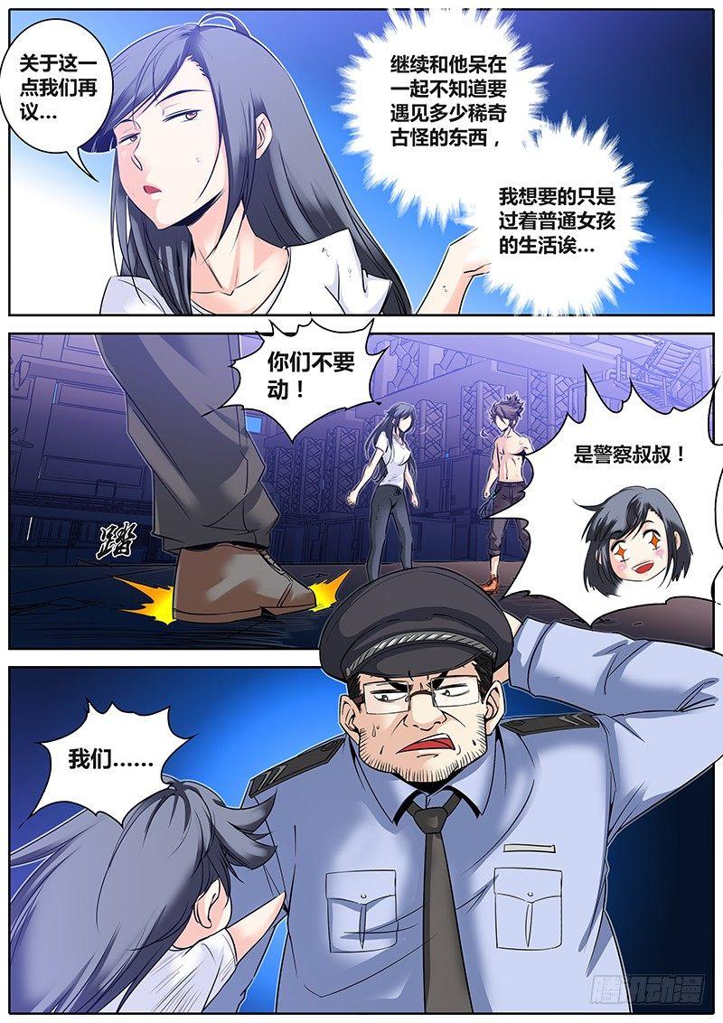 23.嫂嫂威武13