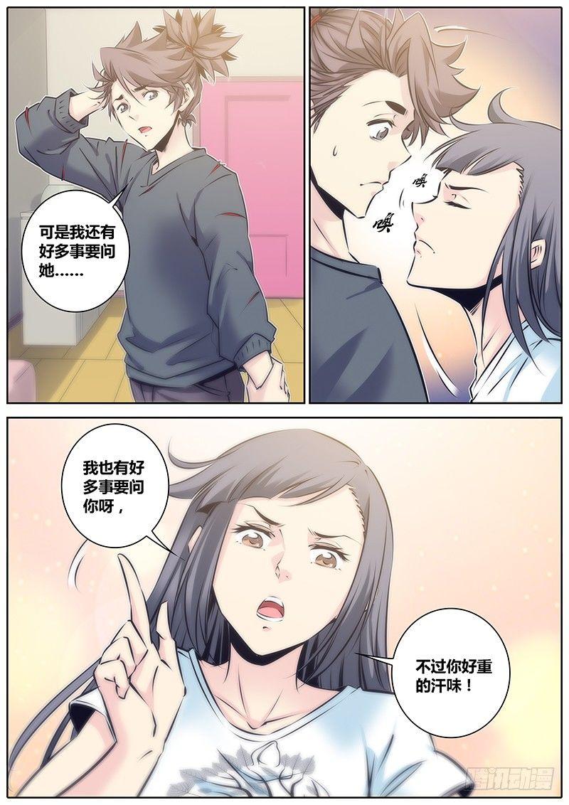 86.怪怪的4