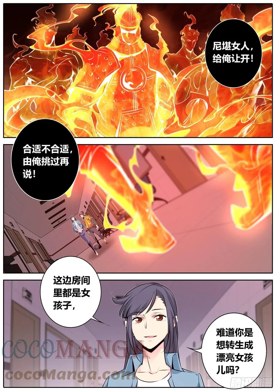 412.不速之客10