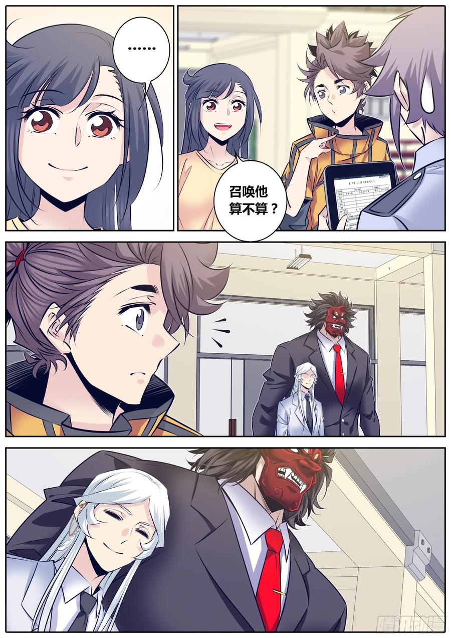 321.“真龙绞”5