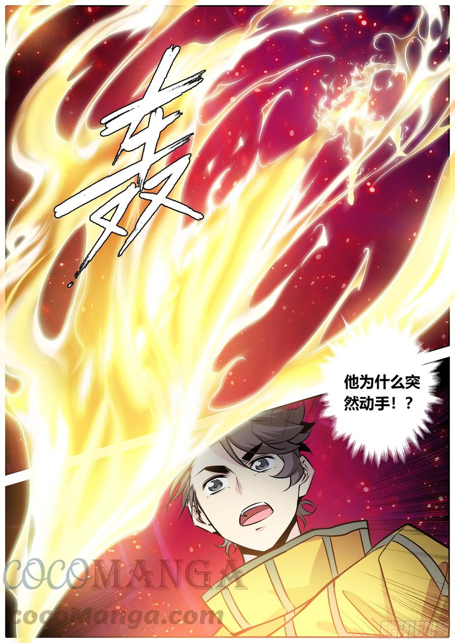 382.各持己见9