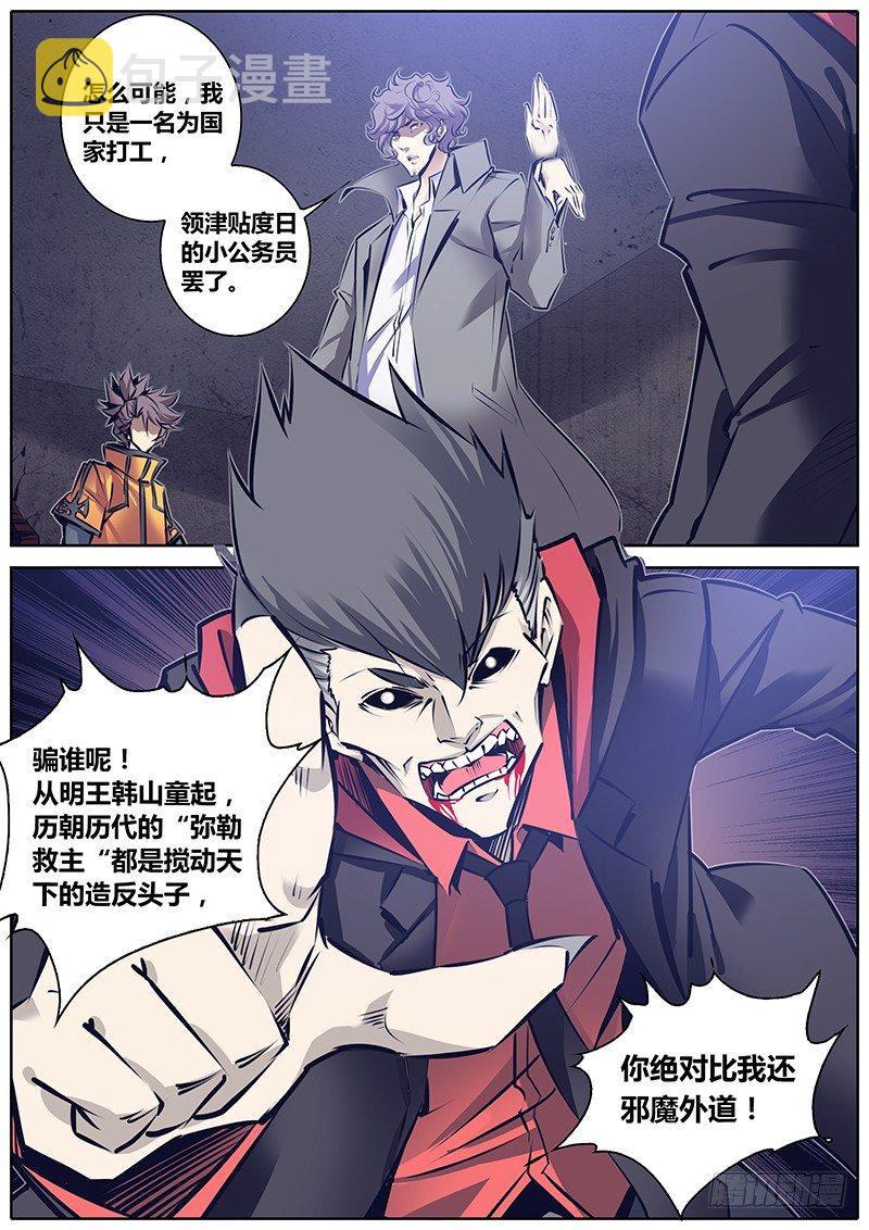 111.剥皮白王2