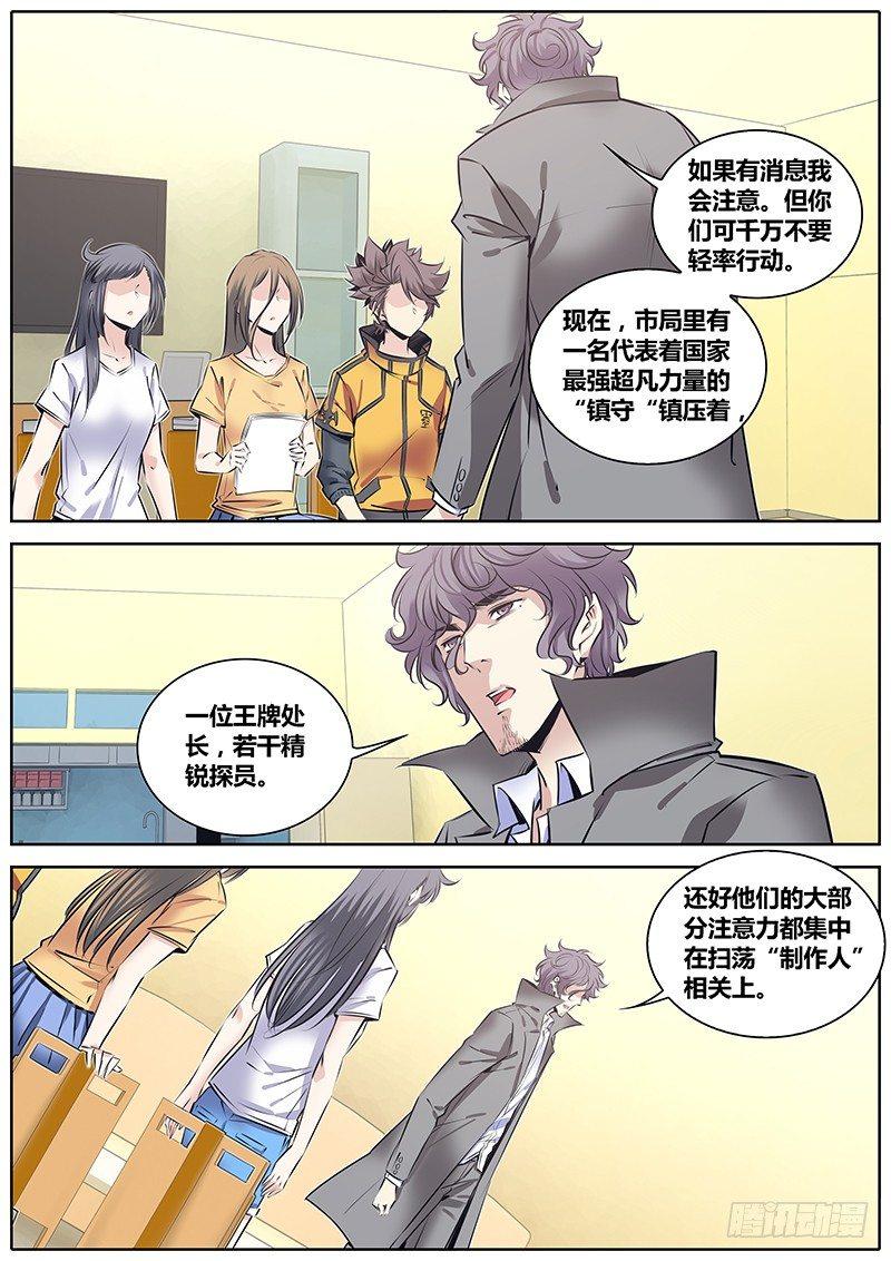 211.侦探唐绫7