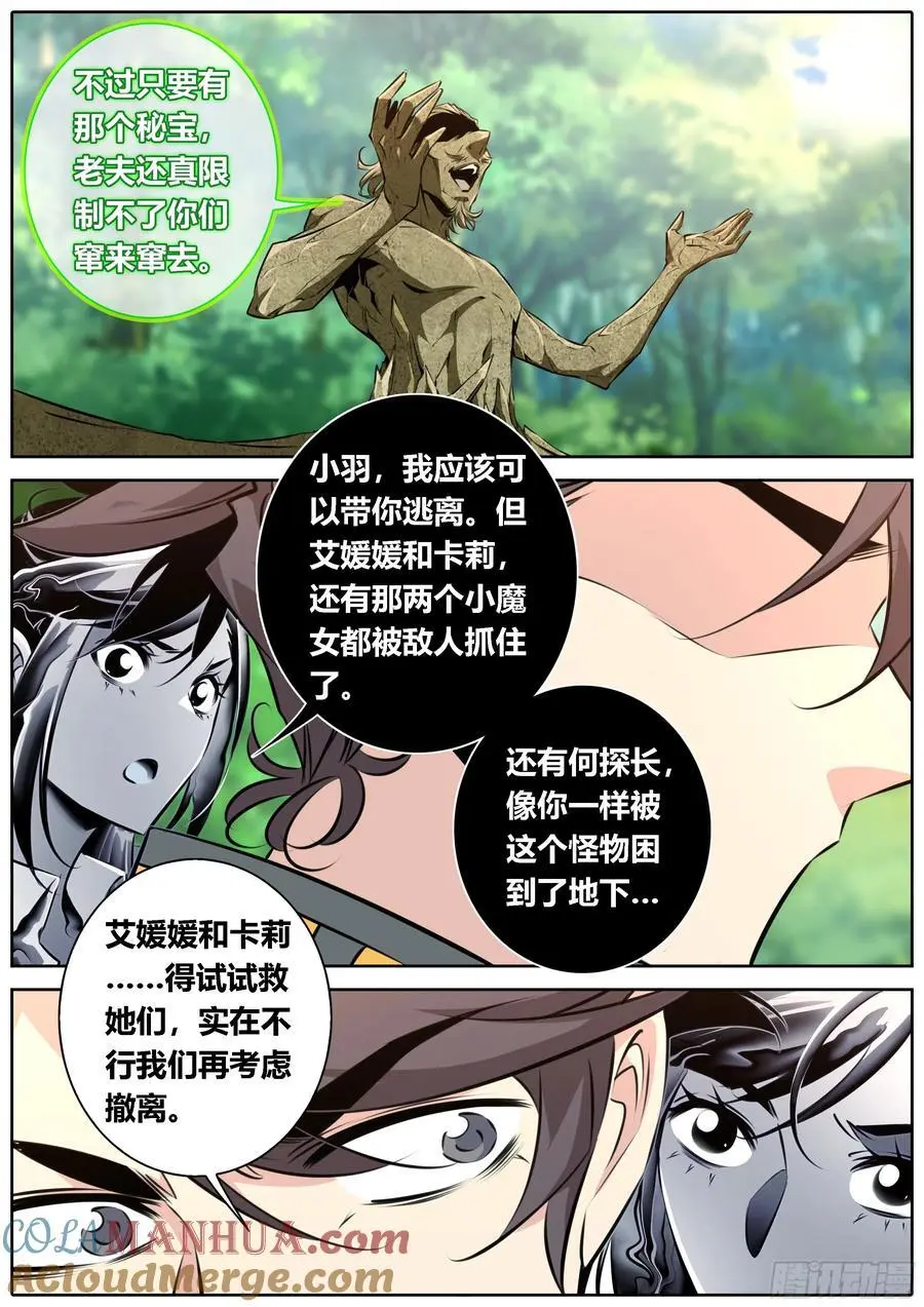 466.挟持8