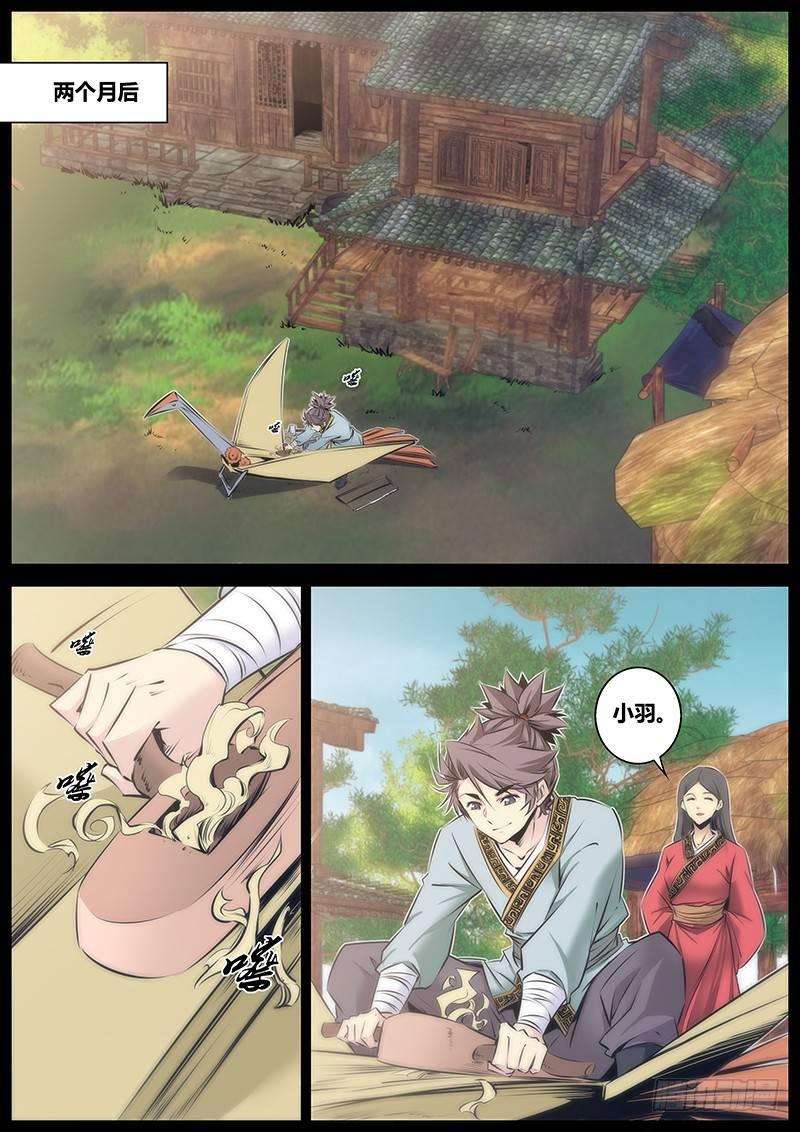 62.铠甲仙兵6