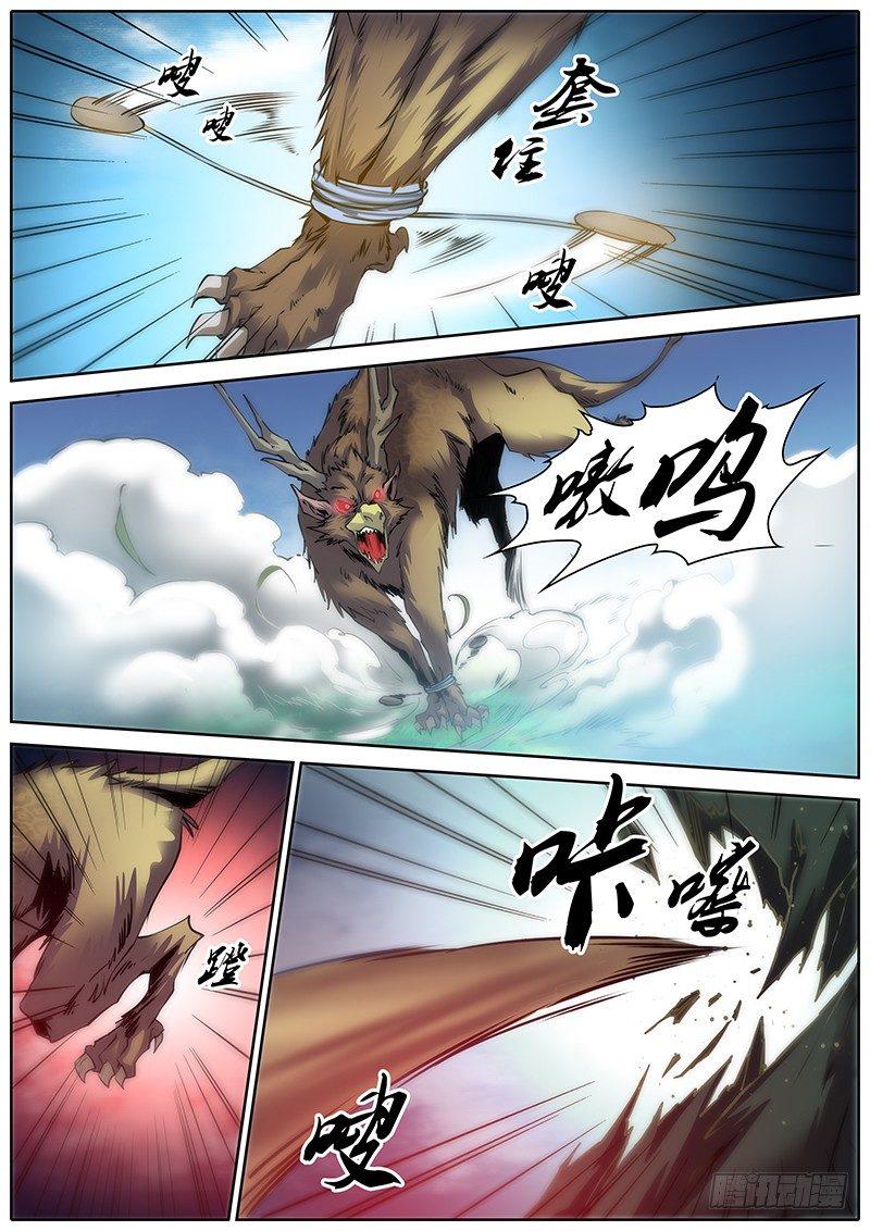 1.千年前的抉择（上）3