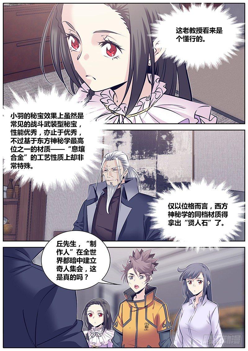 261.孜然味~8
