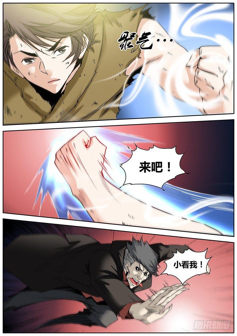 7.青面金刚8