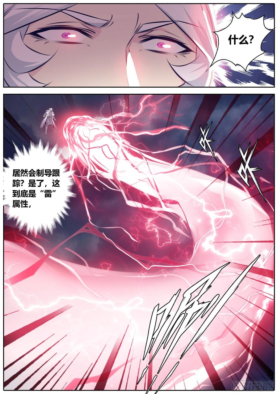 341.墨小羽VS古云霄 下5