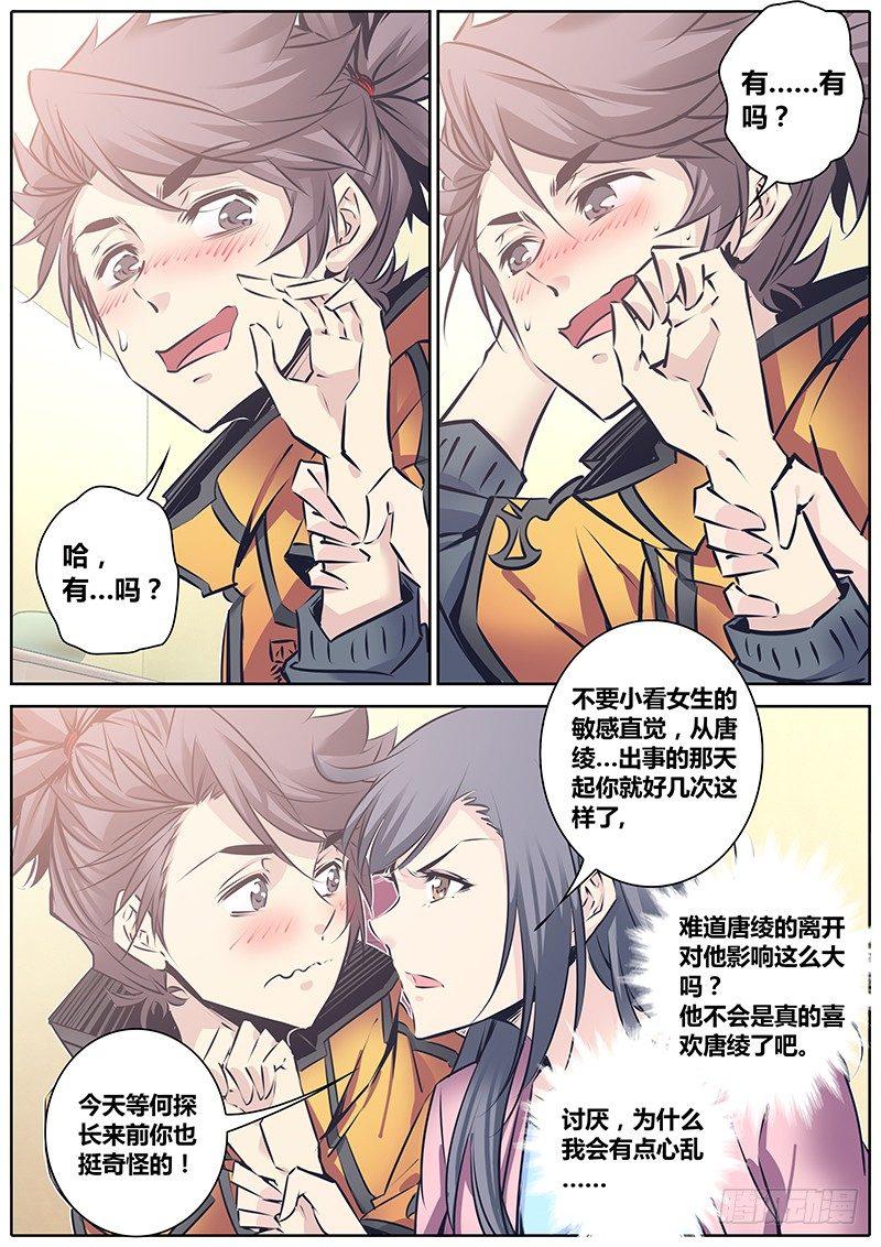 121.坦白4