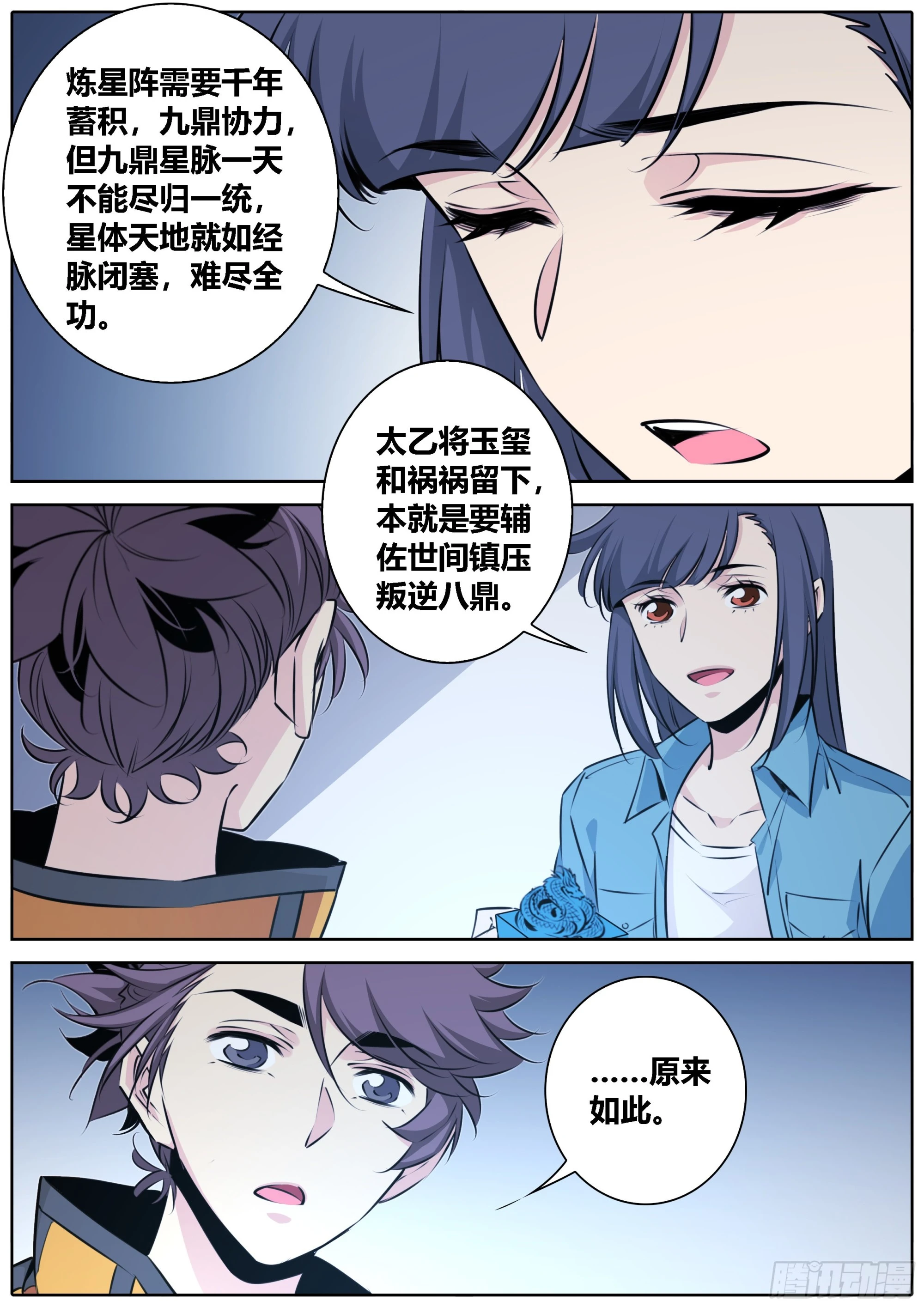 416.九天玄女3