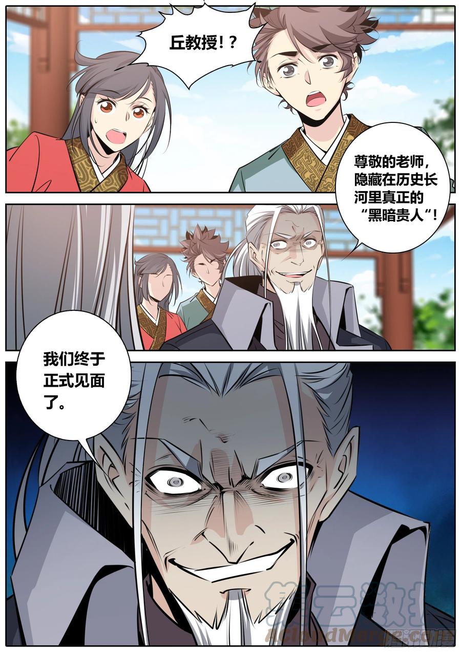 390.师徒4