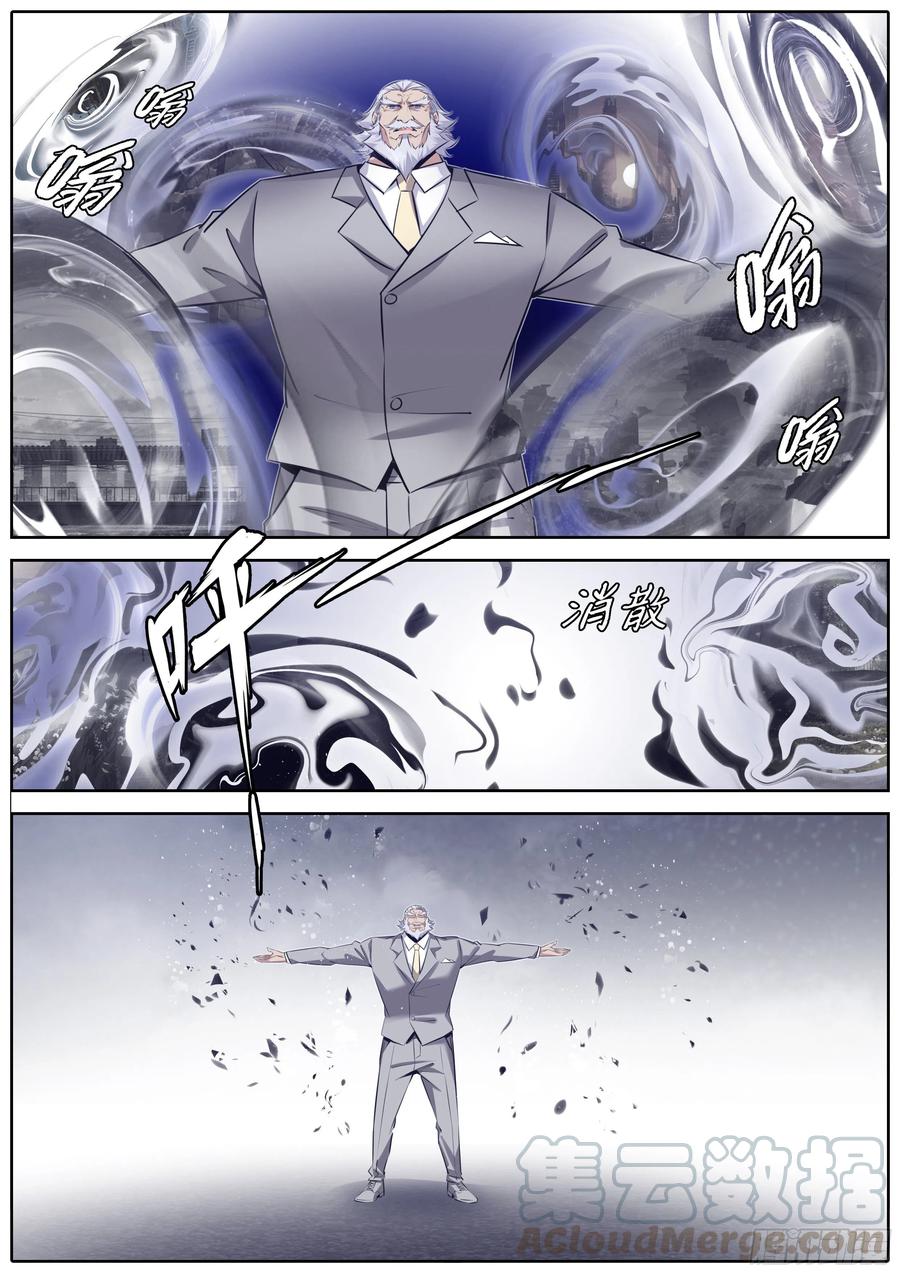 377.雷炎神体10
