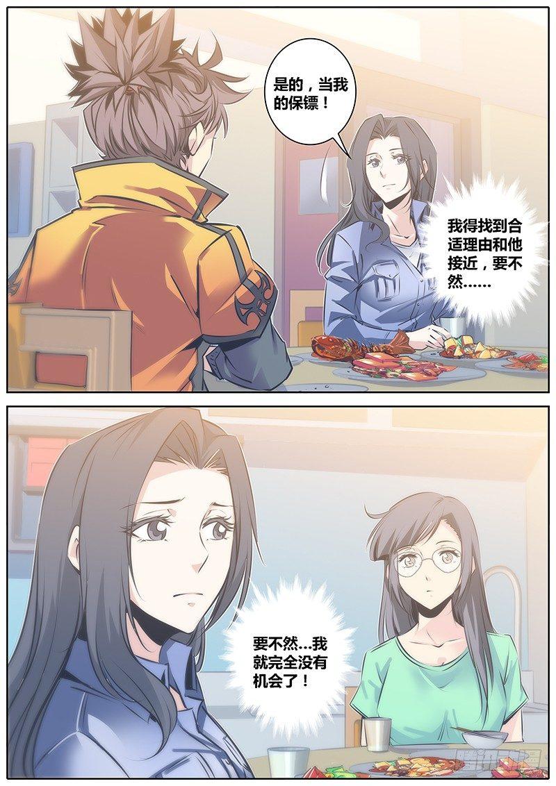 47.算计10