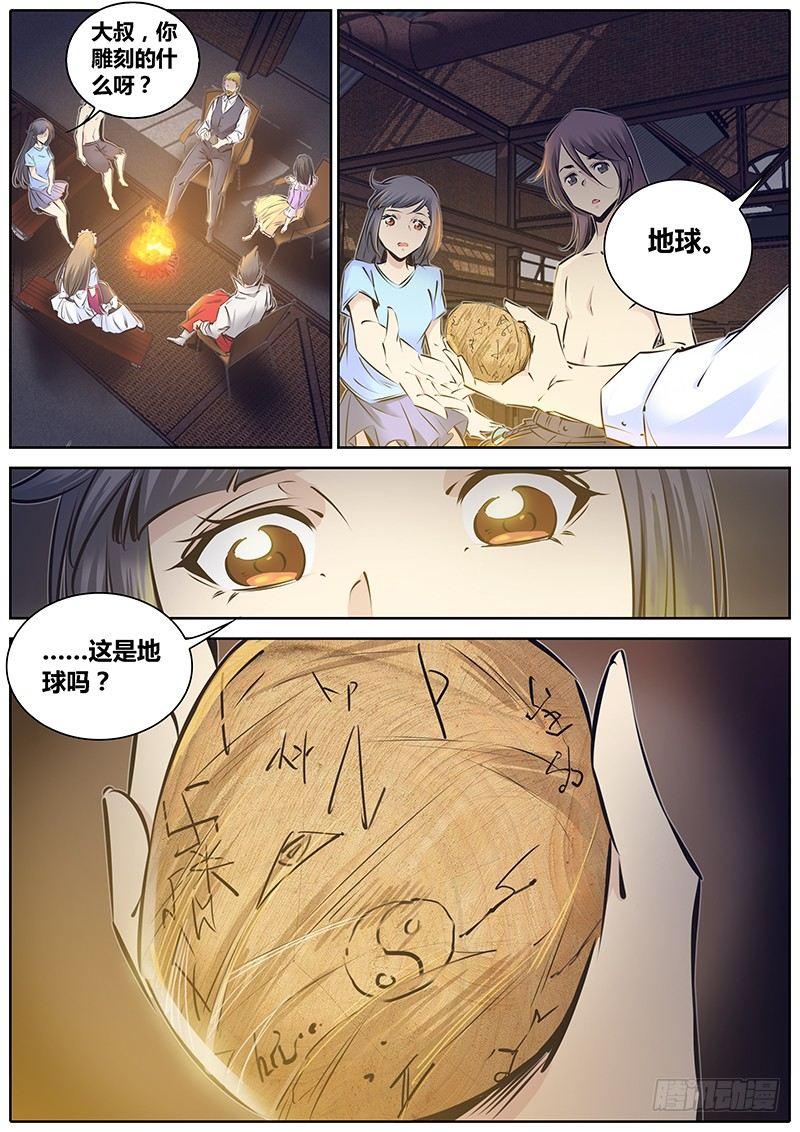 198.烤火10
