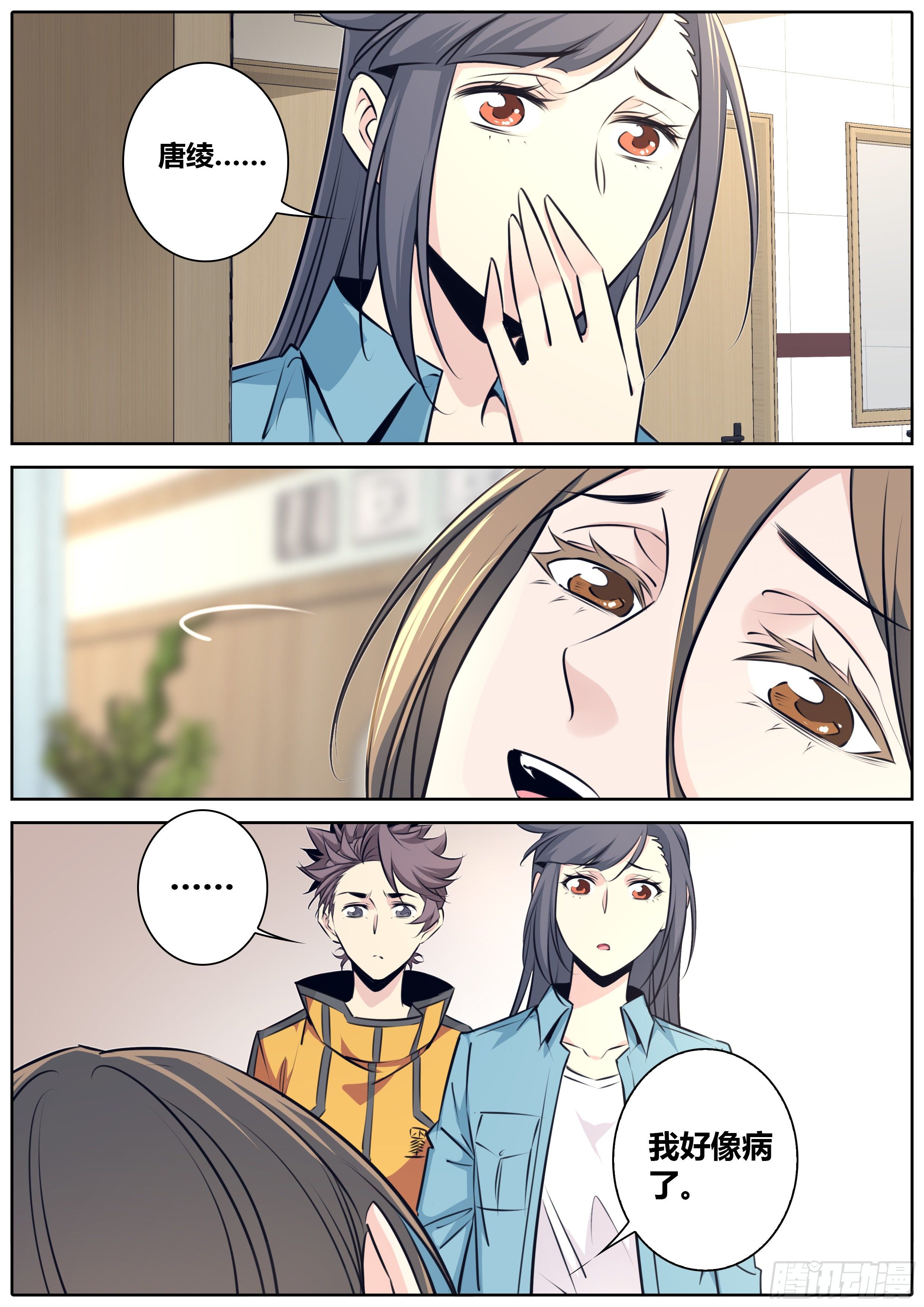 410.探病2