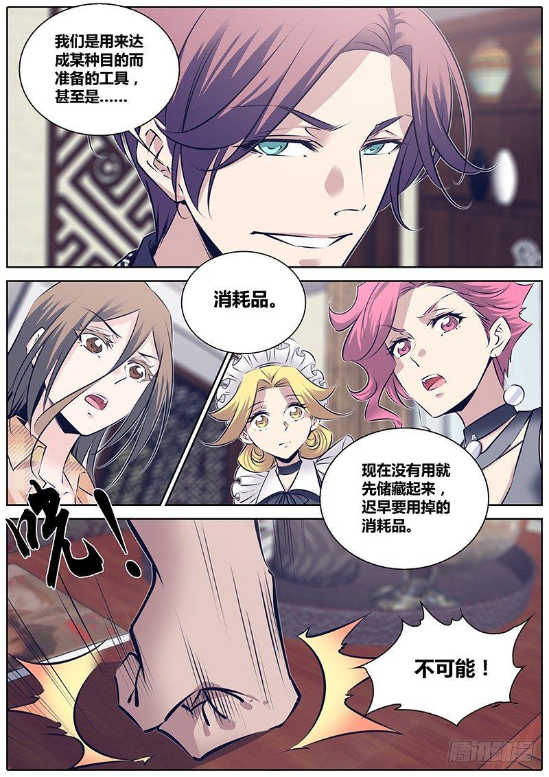 257.消耗品3