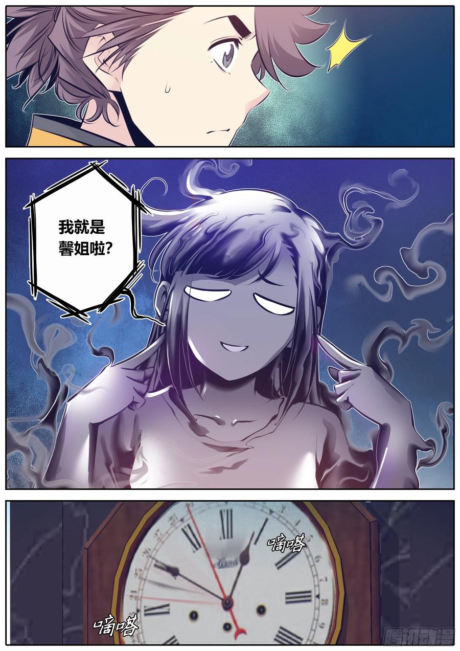 355.“黑暗贵人”来了5