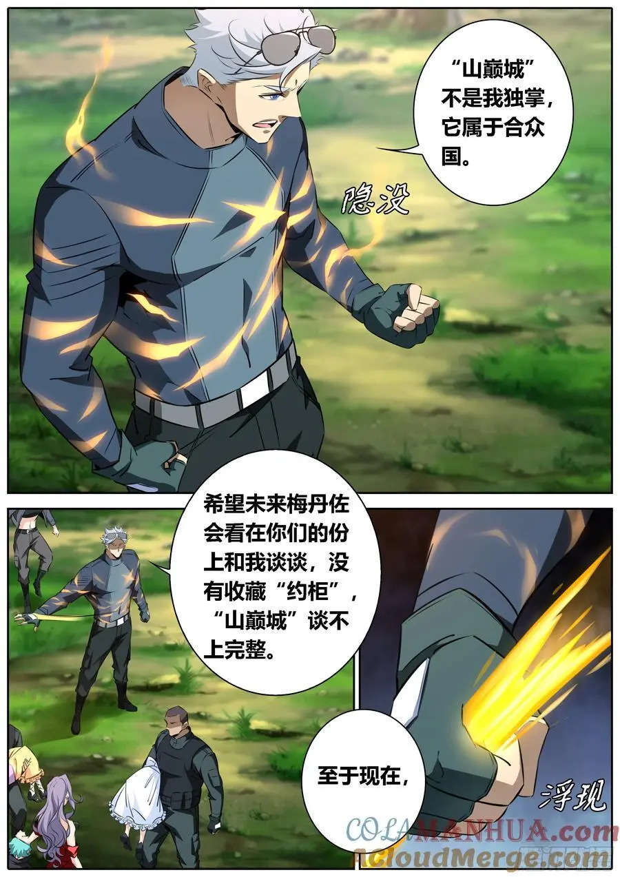 470.山巅城7