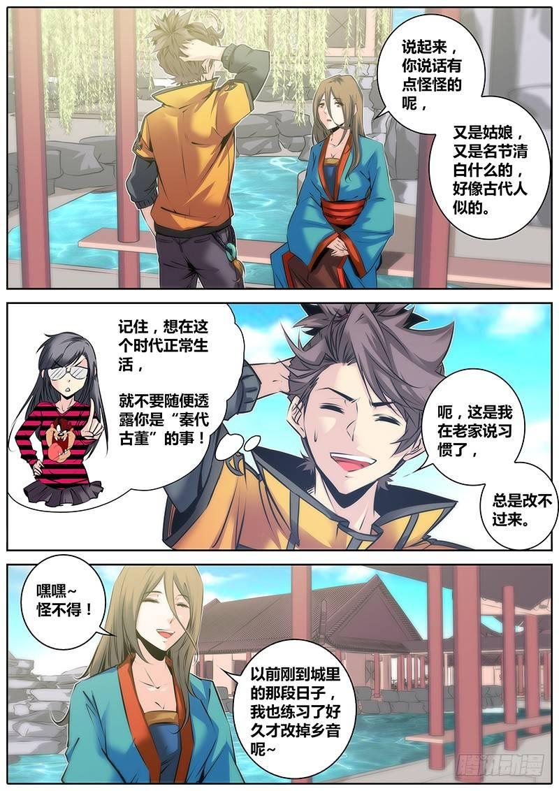 36.唐铃唐绫3