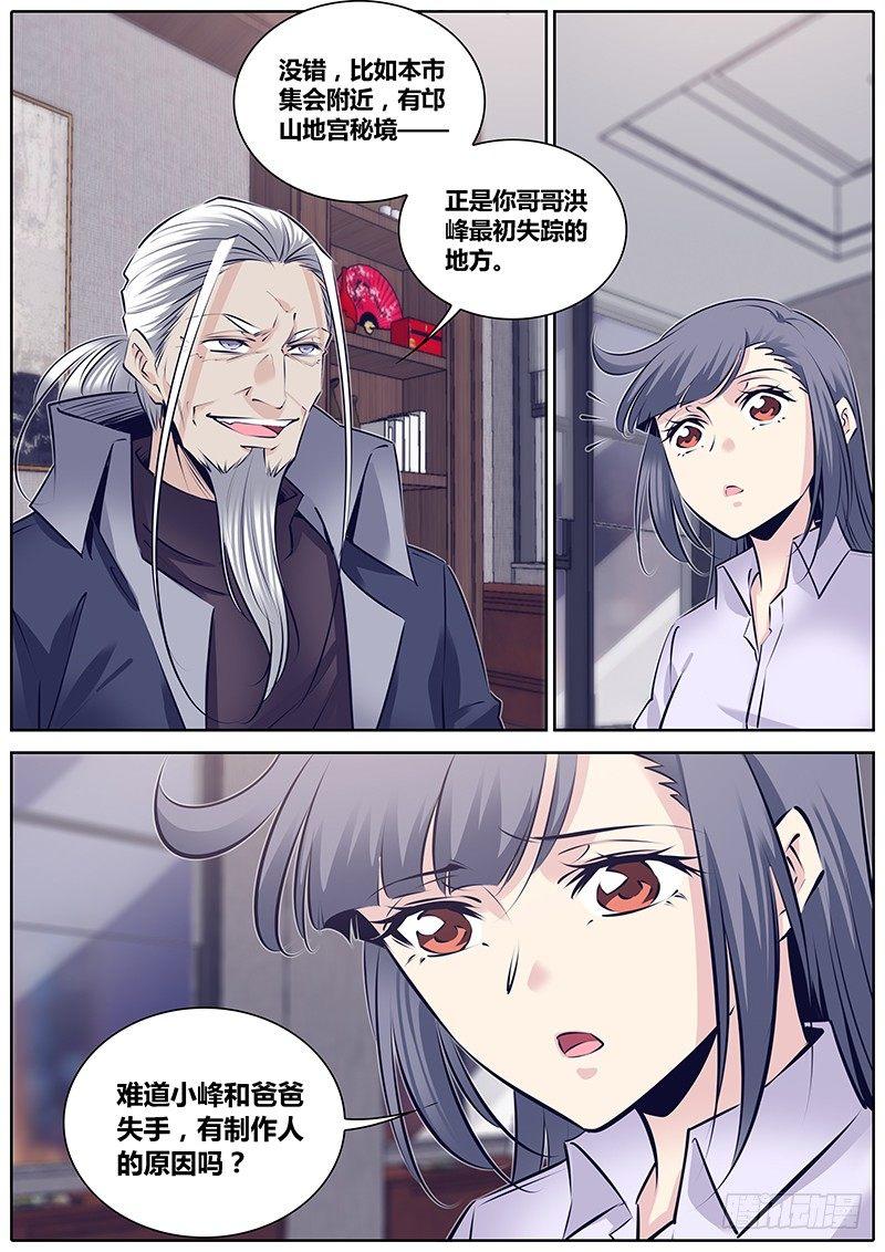 261.孜然味~10