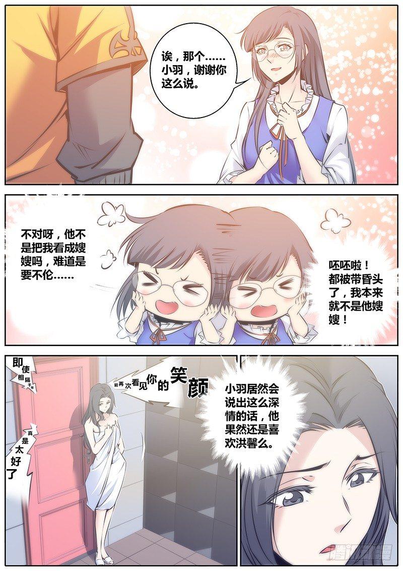 64.我是你的谁？1