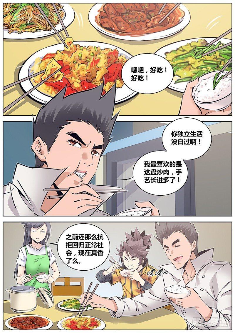 208.关系3