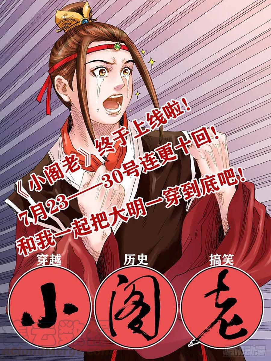 377.雷炎神体12