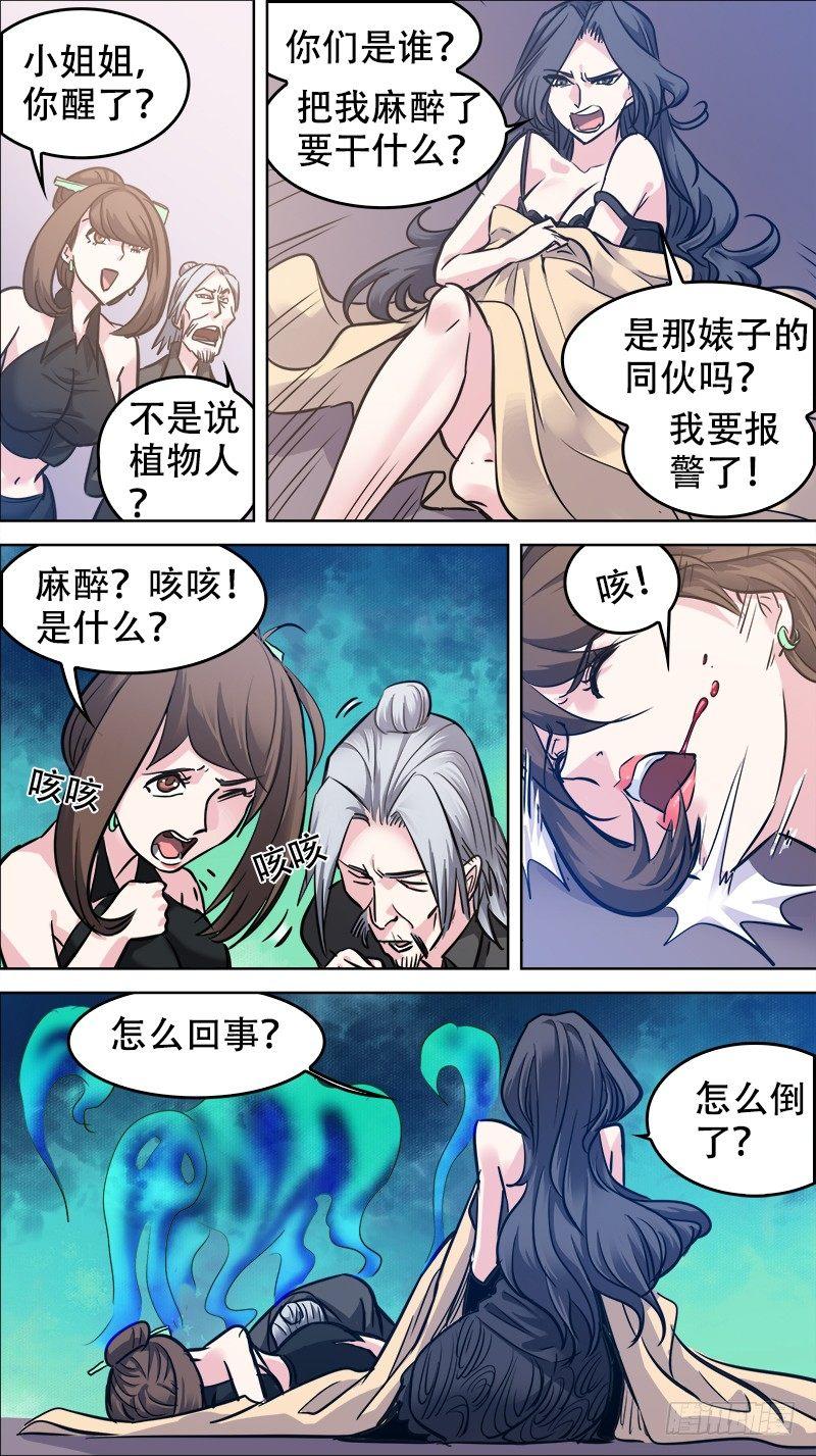 番外篇：百家之影0312