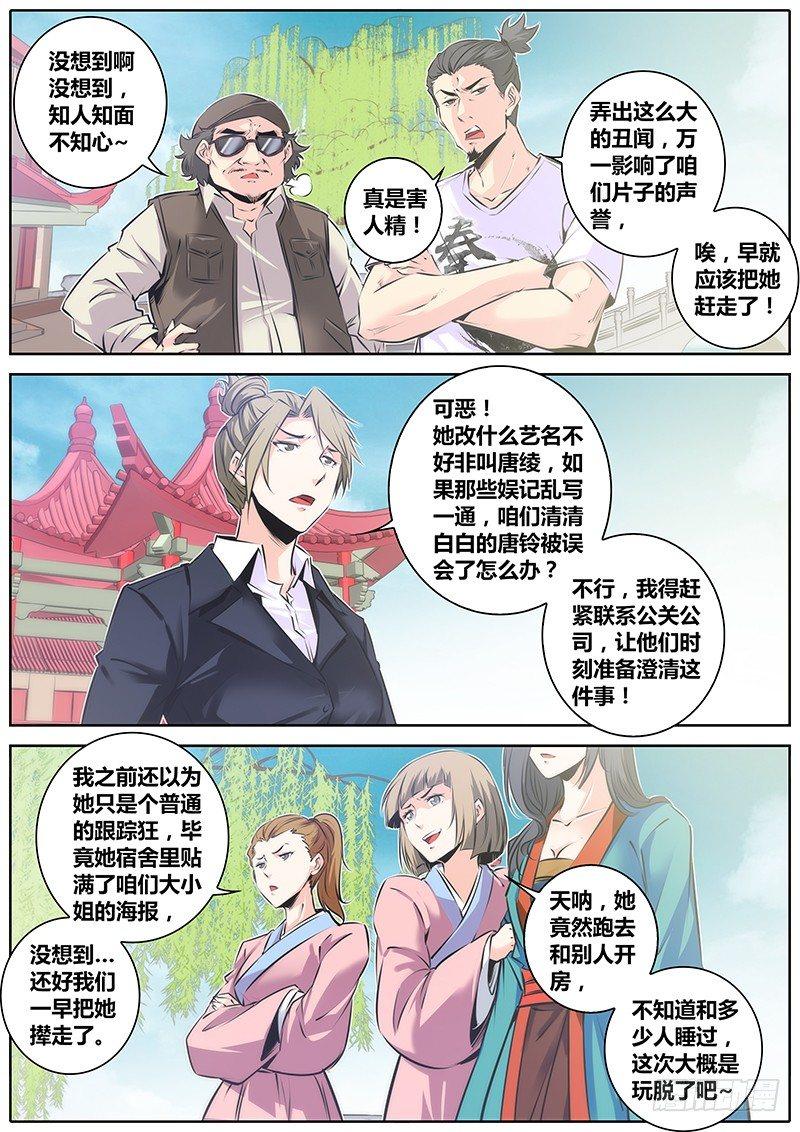 43.查案11