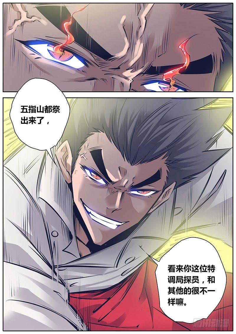 141.五指山10