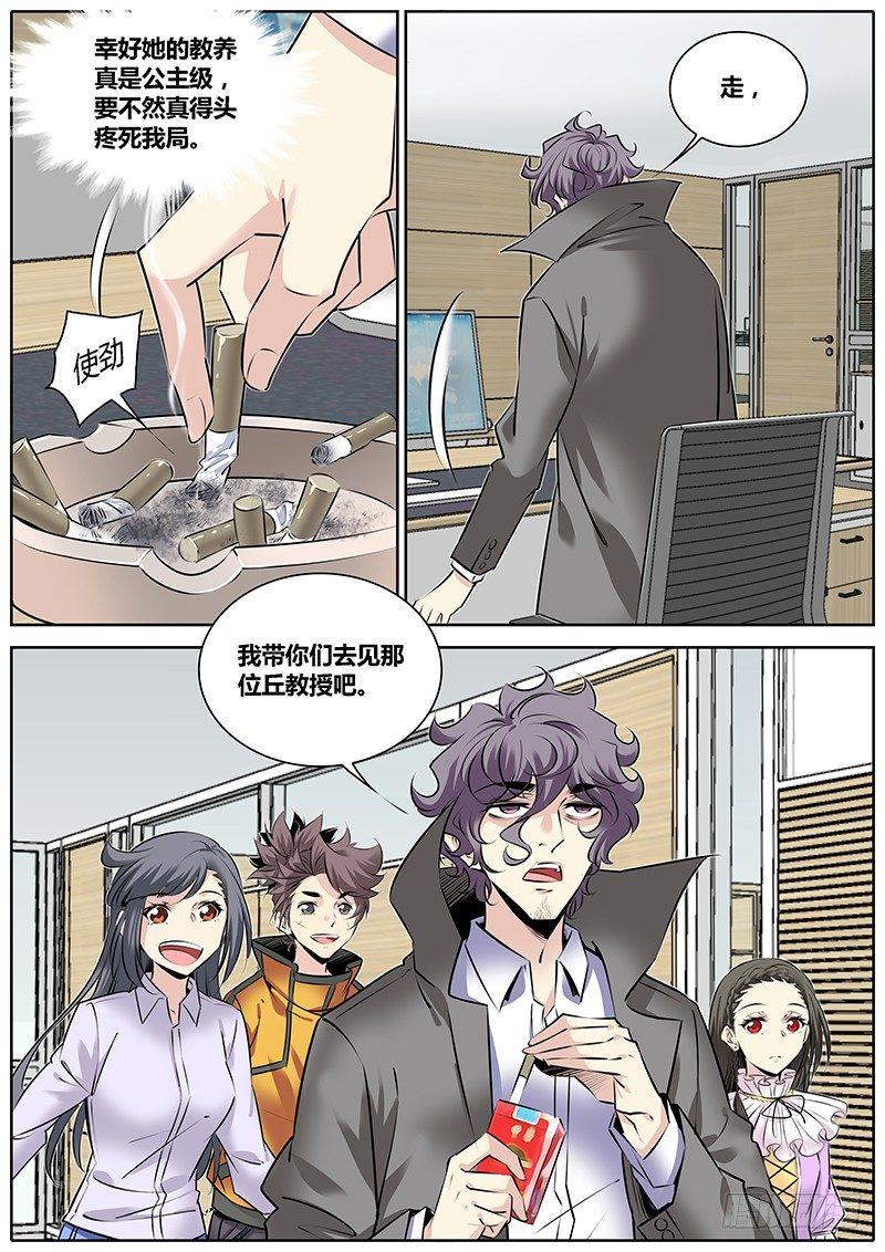 260.您的外卖到了7