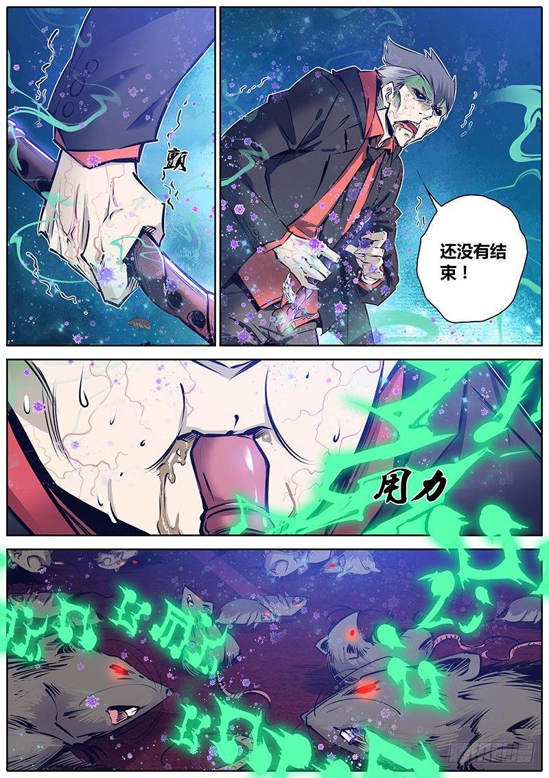 148.来呀，互相伤害呀~4