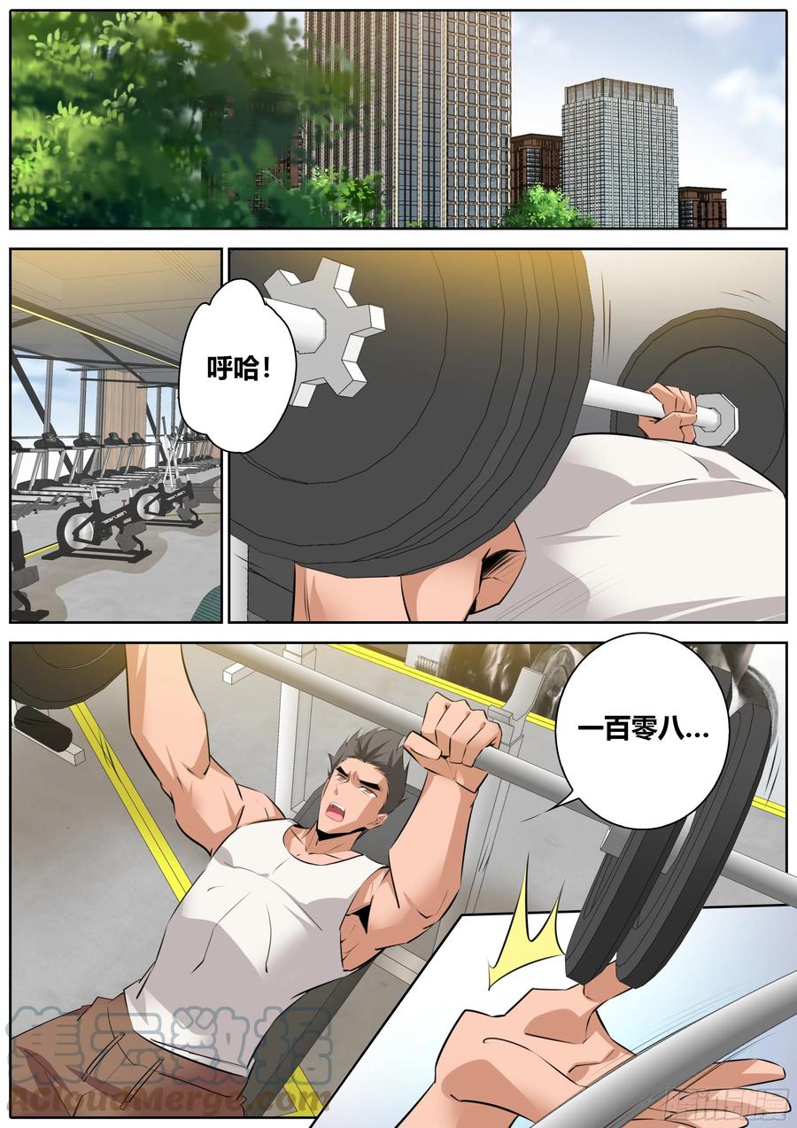 394.我不对劲？7
