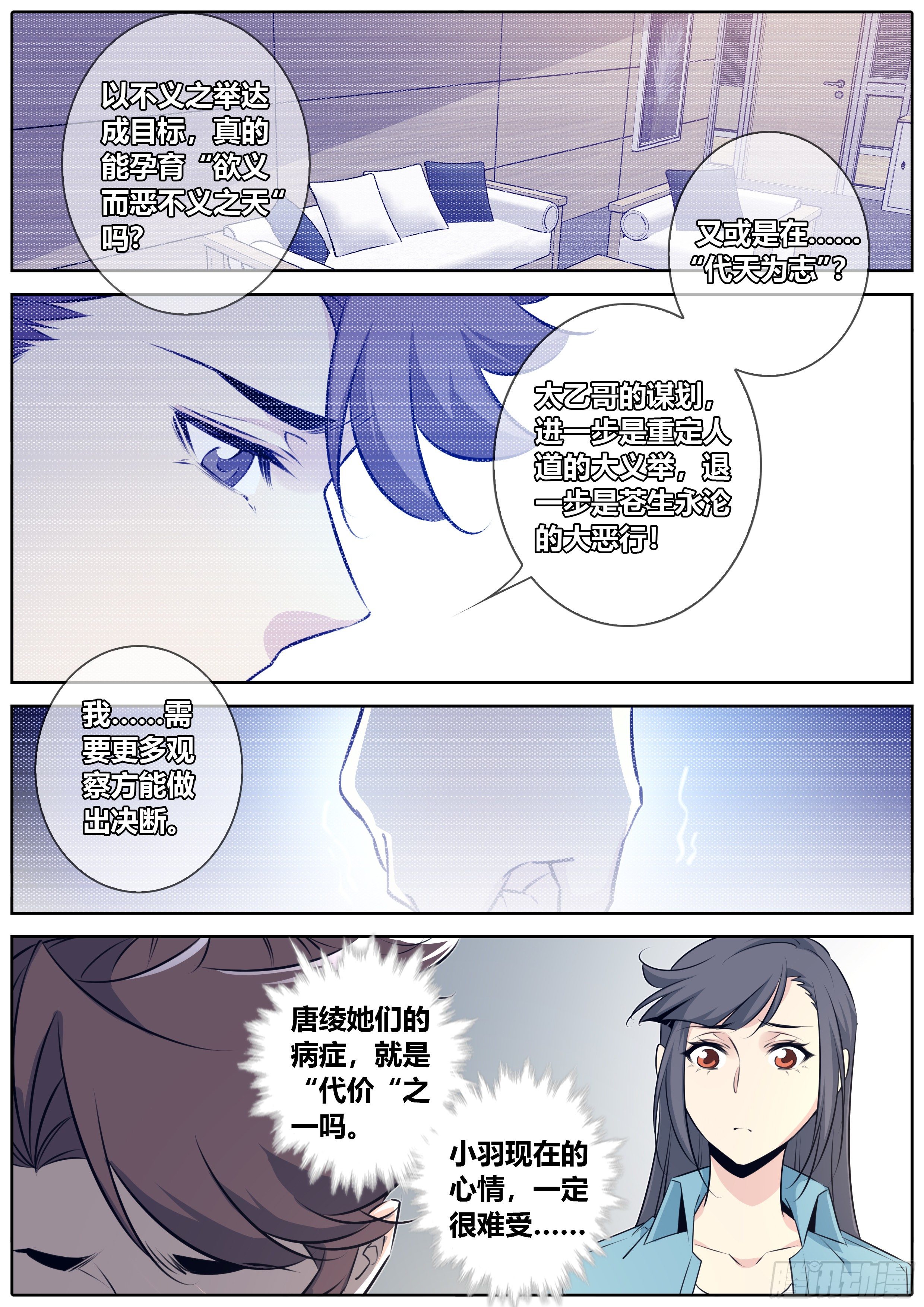 410.探病7