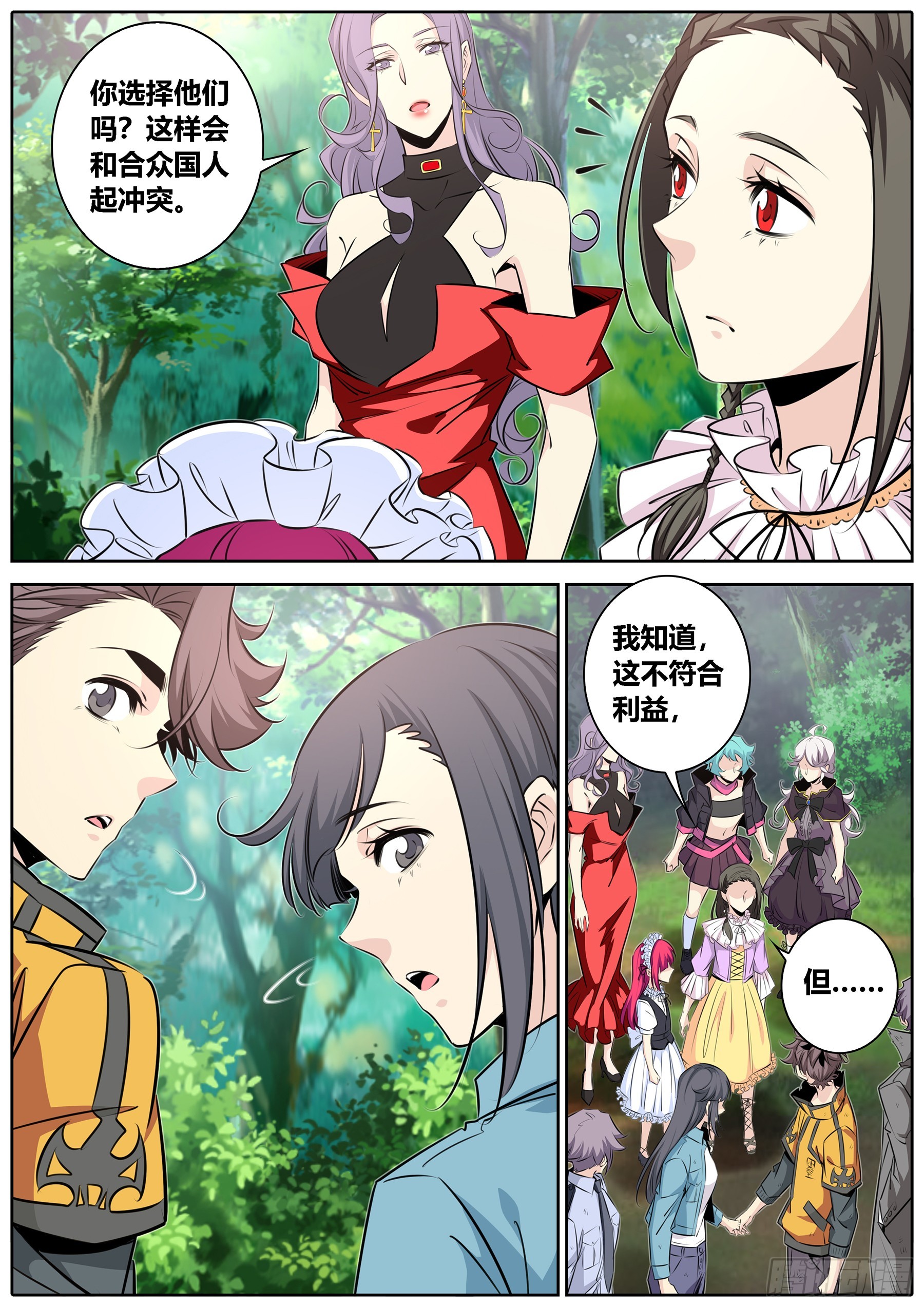 439.脱离战场3