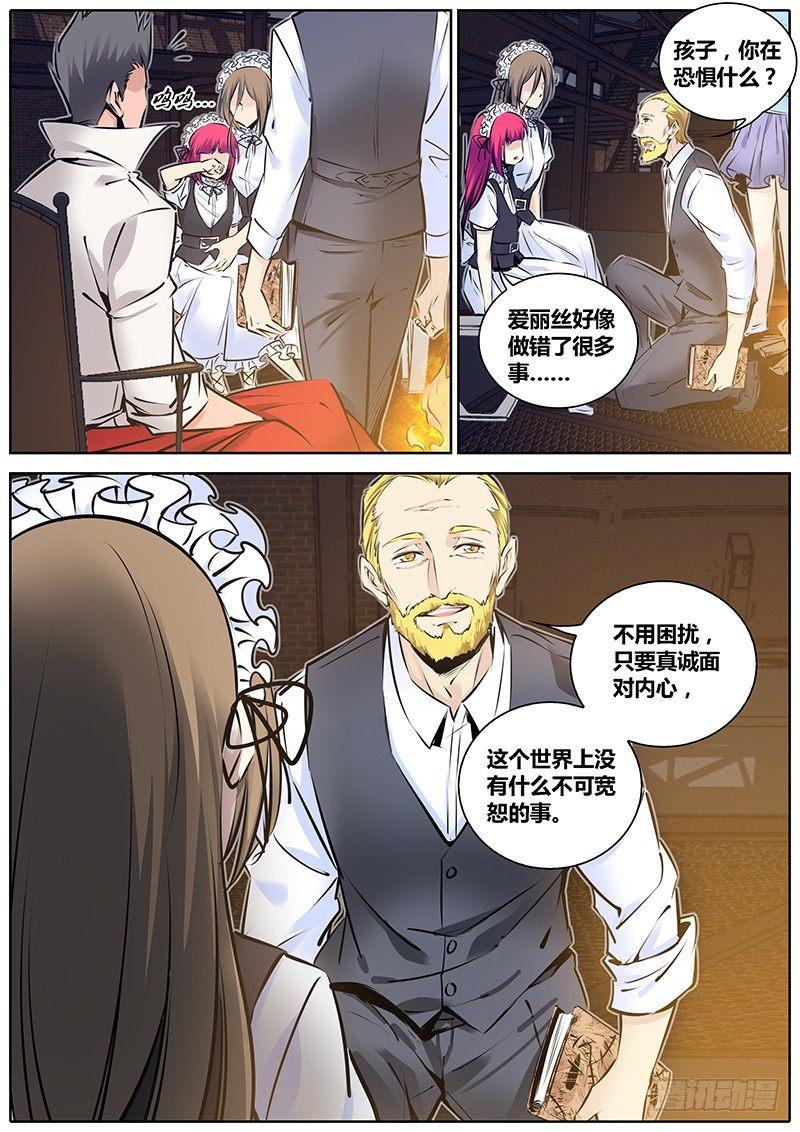 199.大魔女血墨宗卷6