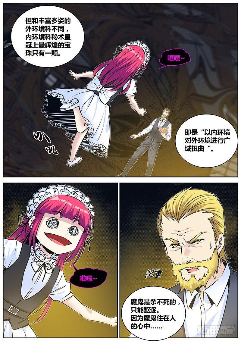 205.魔鬼4