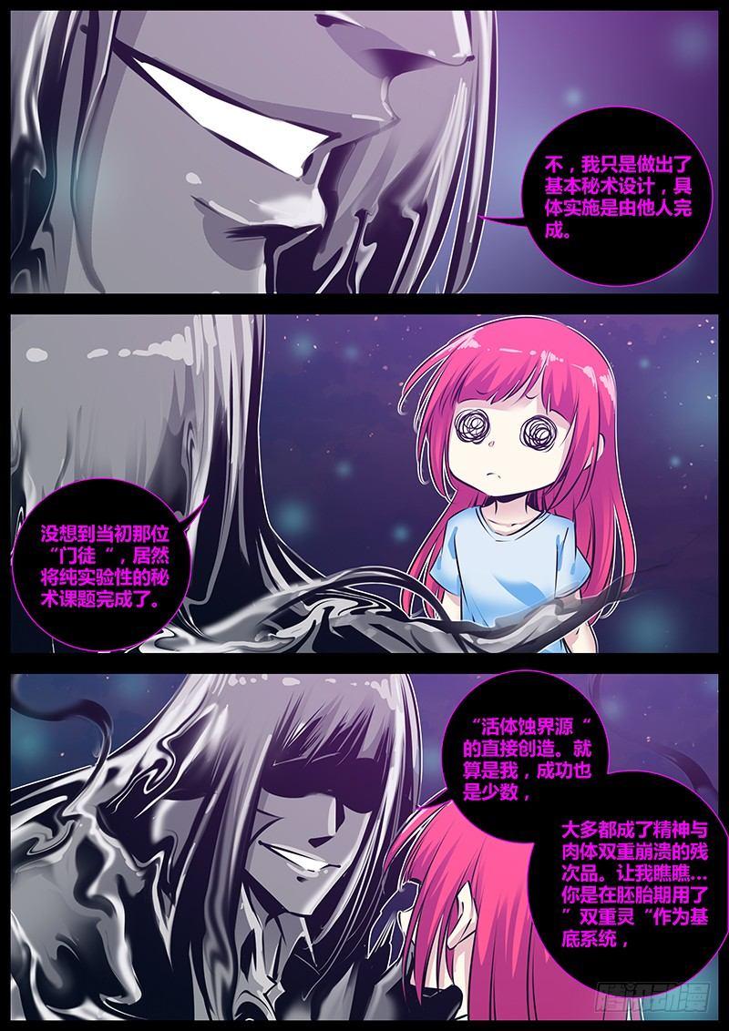 174.双重灵2