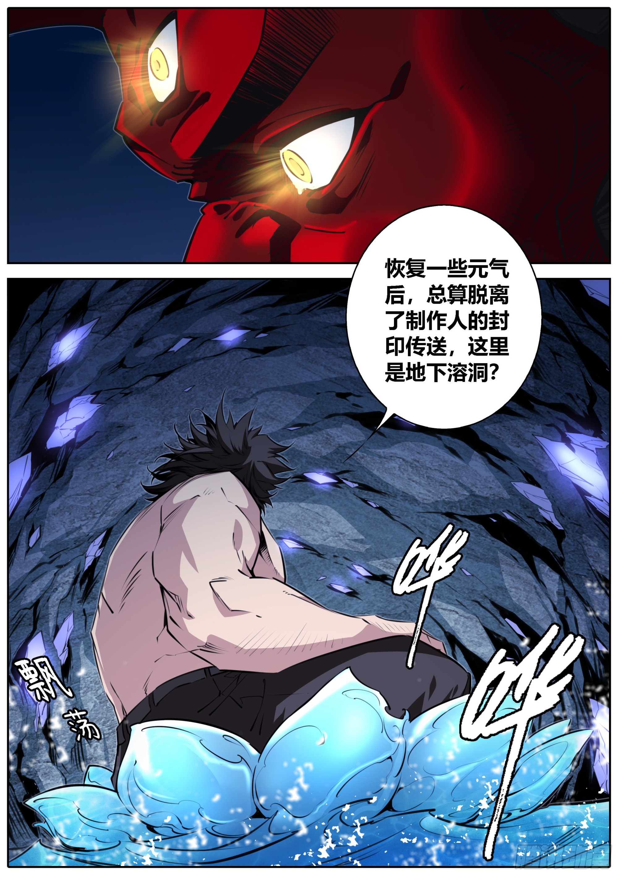420.地下暗河4