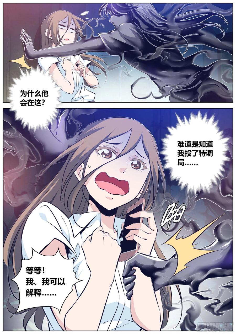 354.黑色危机3