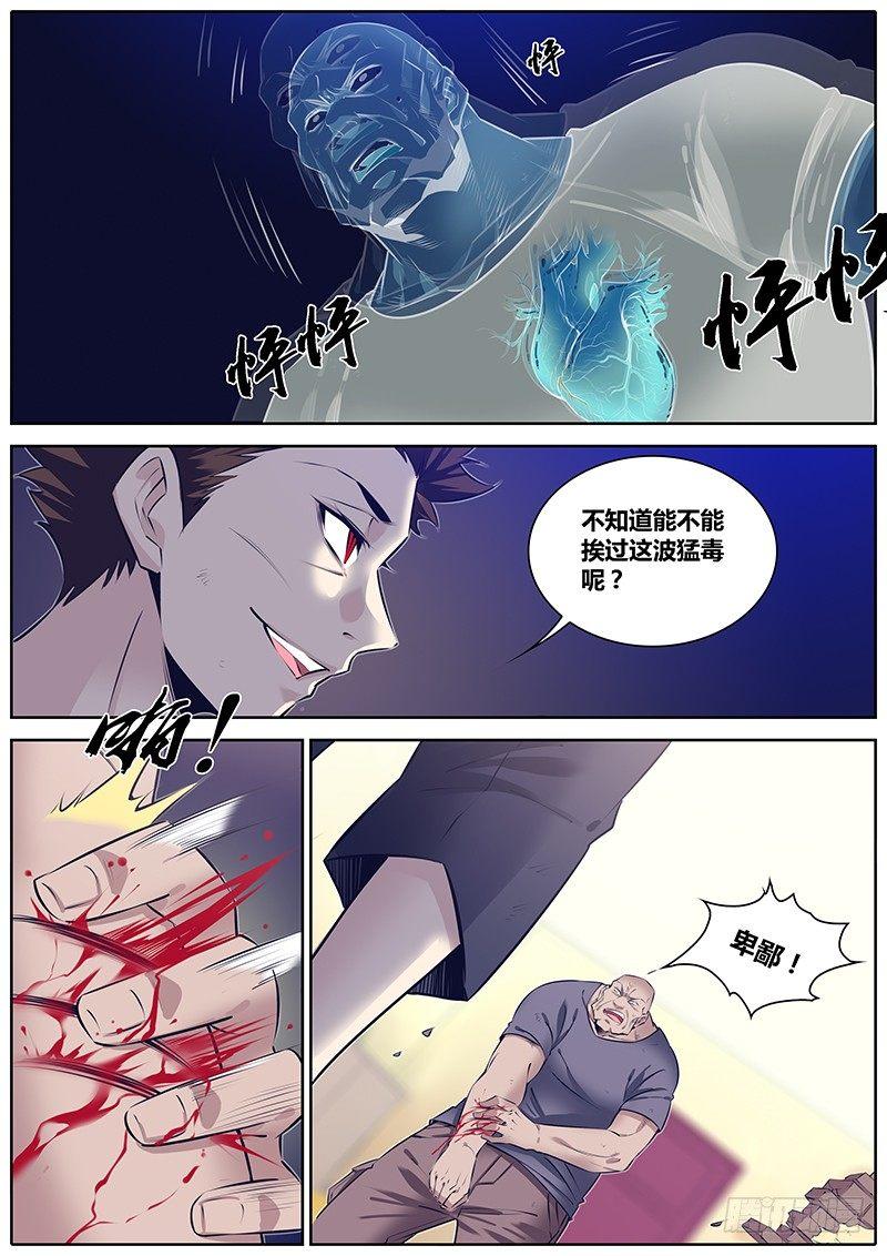 268.阴险8