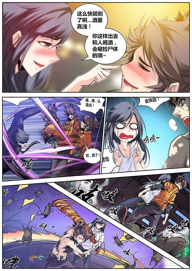 26.醉酒11
