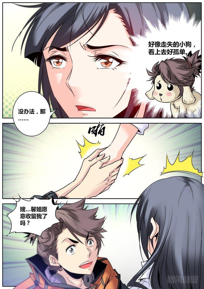 12.约法三章1