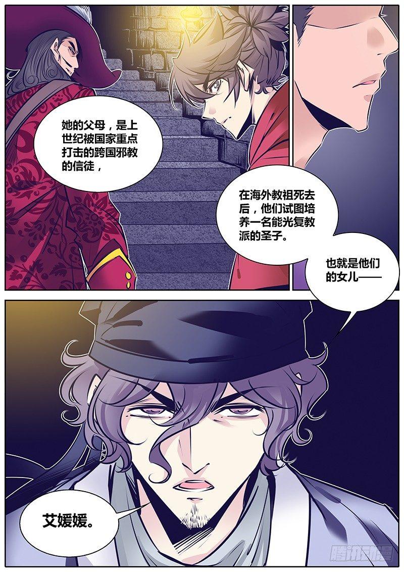 159.艾媛媛10