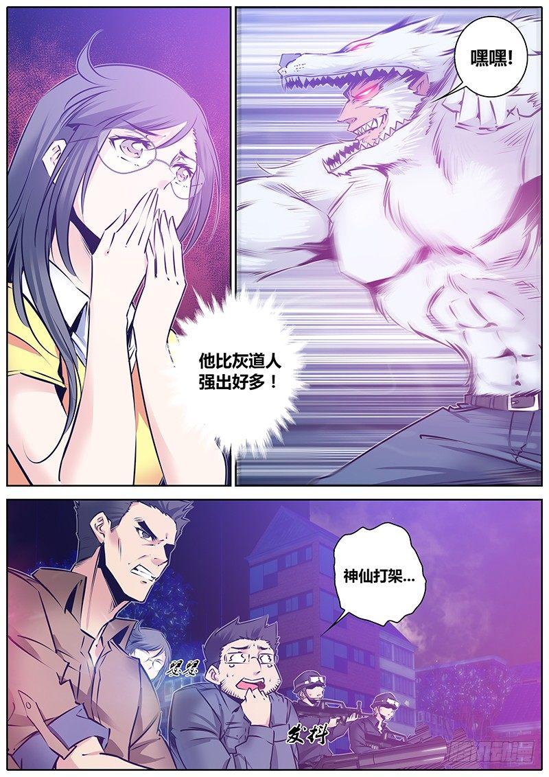 114.神仙打架8