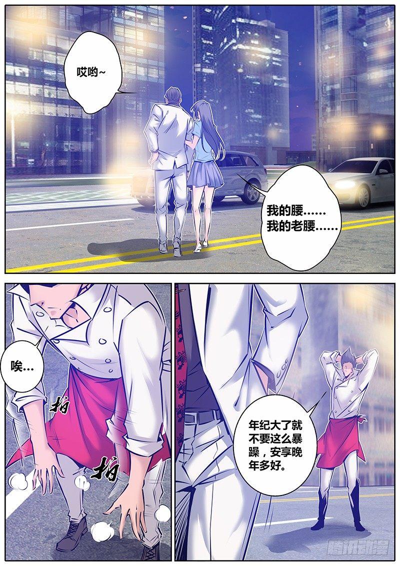 145.人到中年4