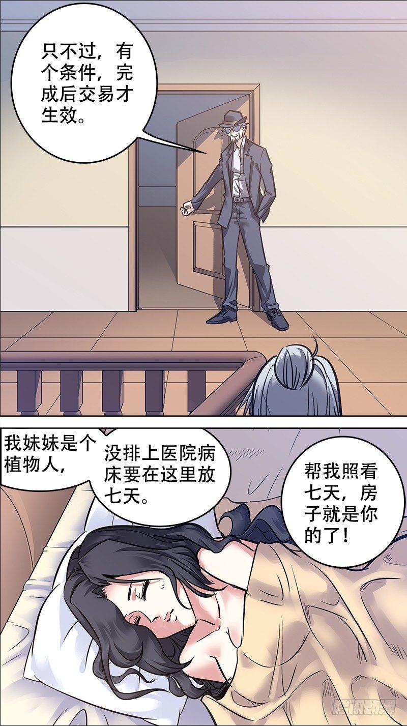 番外篇：百家之影036